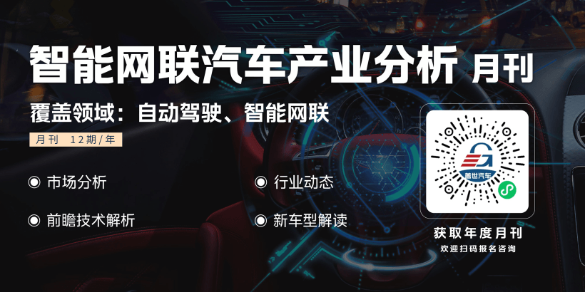 2024年1-11月智能座舱供应商装机量排行榜:本土厂商多领域崛起,技术创新打破竞争格局-第9张图片-芙蓉之城 2024年1-11月智能座舱供应商装机量排行榜:本土厂商多领域崛起,技术创新打破竞争格局-第9张图片-芙蓉之城