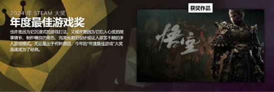 千万销量、全网热议！《黑神话：悟空》冯骥回应多项大奖及销量传闻-第1张图片-芙蓉之城