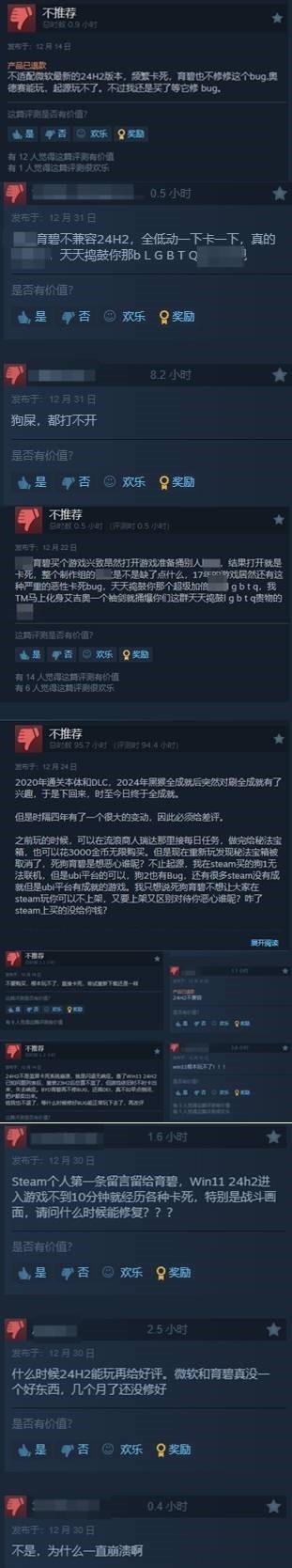 Windows 11更新让《刺客信条：起源》获大量差评！-第3张图片-芙蓉之城
