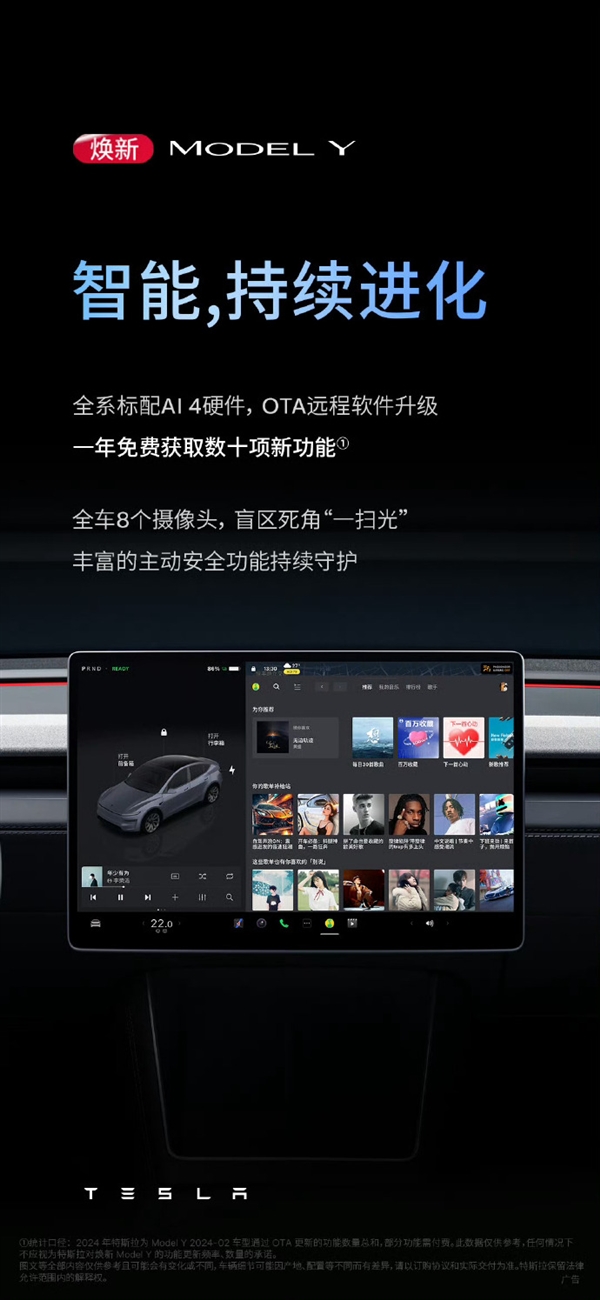 特斯拉Model Y焕新版突然上市！售价26.35万-30.35万元-第6张图片-芙蓉之城