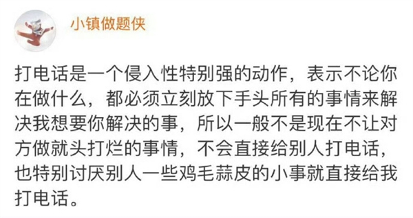 为什么大家越来越讨厌接电话了：侵入性特别强-第1张图片-芙蓉之城