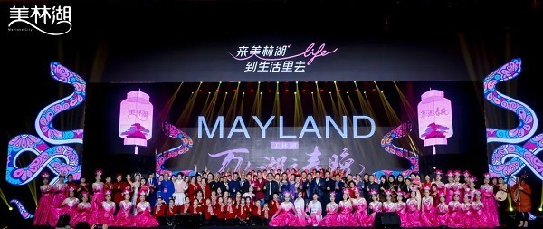 美林湖湖主春晚，重塑家园新叙事，共创家园记忆-第1张图片-芙蓉之城