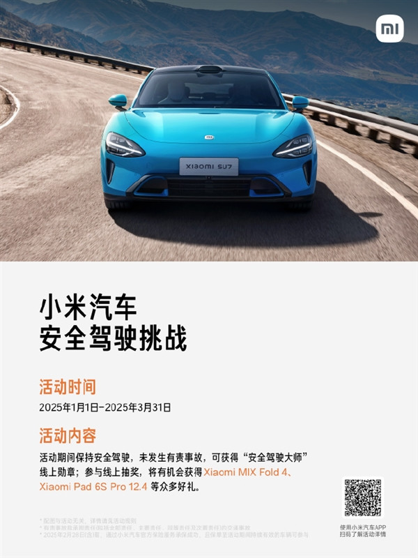 小米SU7车祸频发 雷军想了一招：网友大赞开汽车行业先河-第2张图片-芙蓉之城