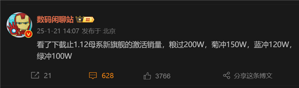 手机高端旗舰销量榜单出炉：小米15系列成唯一-第1张图片-芙蓉之城