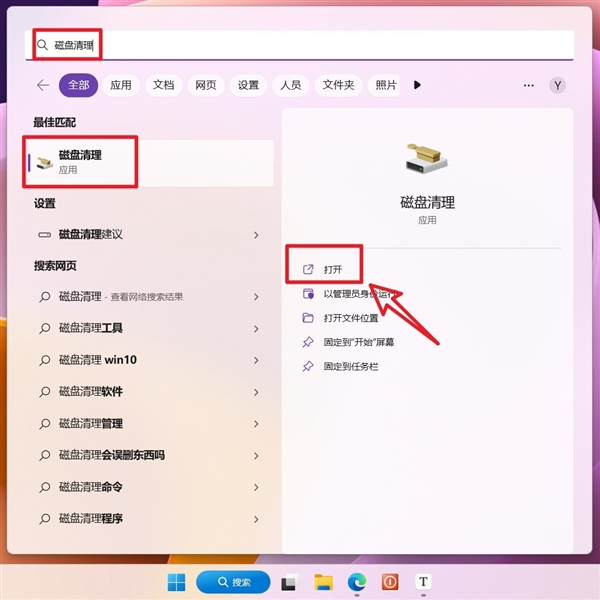 趁休假给自己电脑做个SPA 十种C盘瘦身秘诀请收好：让电脑满血复活-第7张图片-芙蓉之城