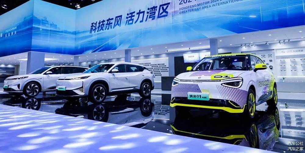 止步二连降,东风汽车2024年迎正增长!-第4张图片-芙蓉之城 止步二连降,东风汽车2024年迎正增长!-第4张图片-芙蓉之城