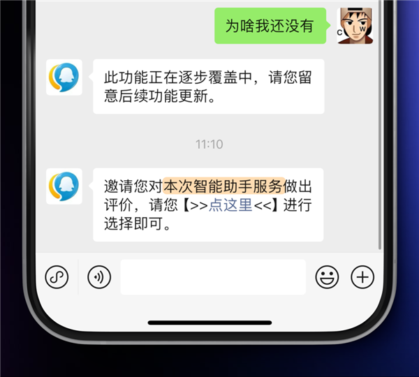 微信更新后 不用解锁手机 也能接听语音了-第13张图片-芙蓉之城