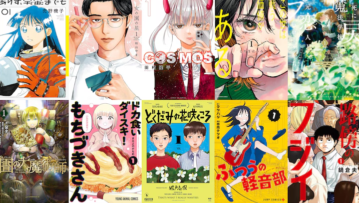 第18届《漫画大奖2023》提名名单公布-第1张图片-芙蓉之城