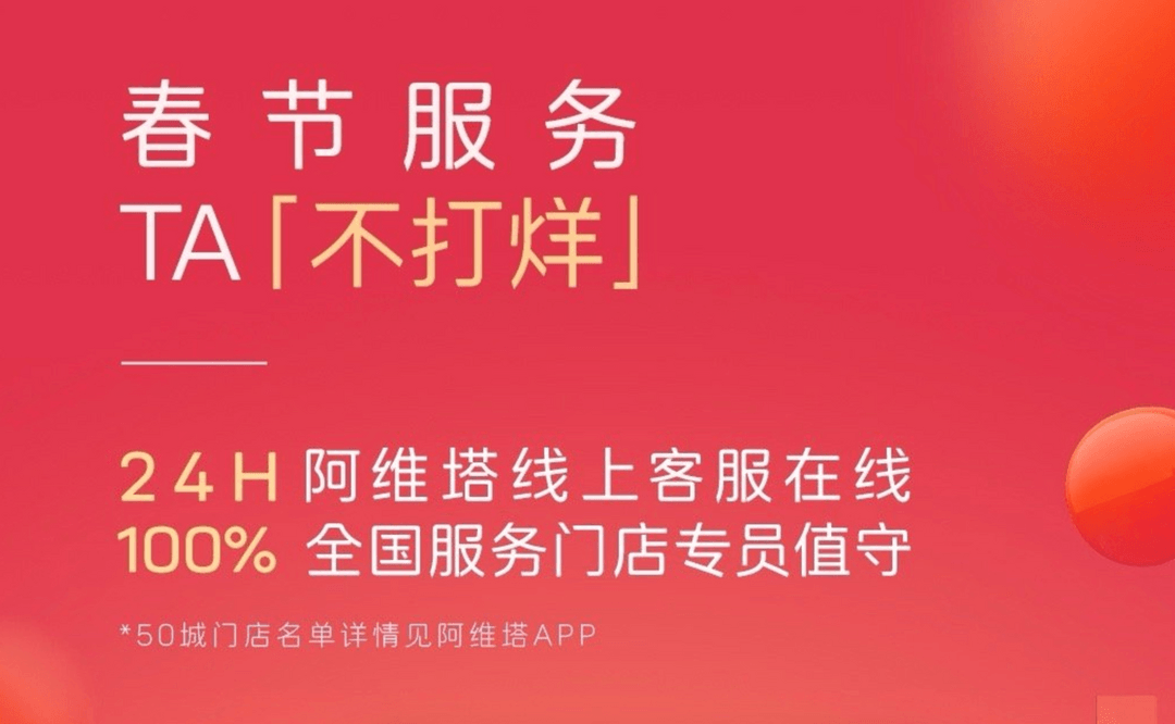 车企“开卷”春节营销-第2张图片-芙蓉之城 车企“开卷”春节营销-第2张图片-芙蓉之城