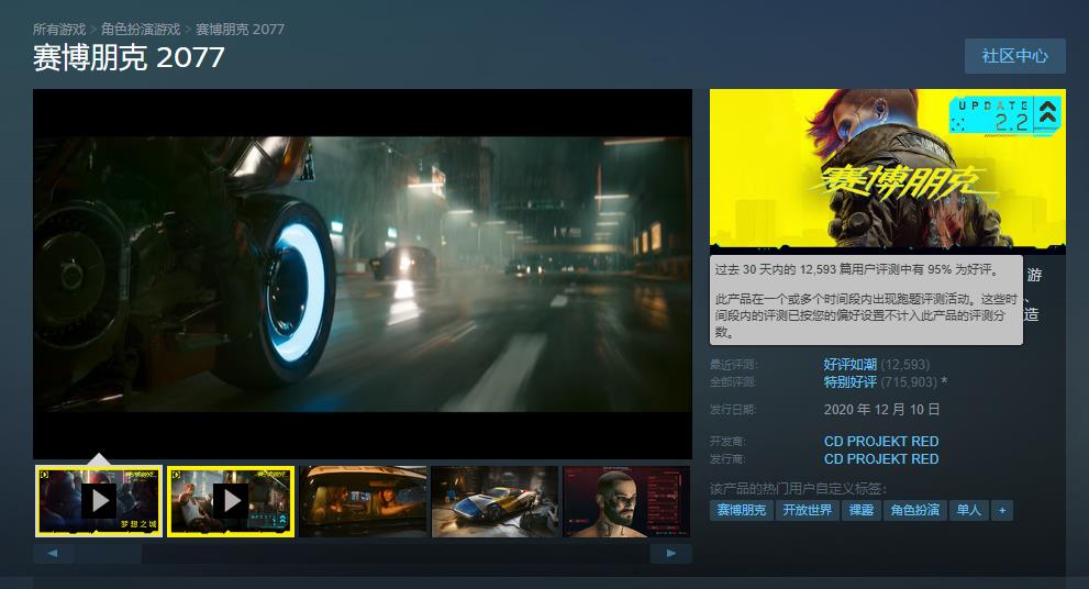 游戏好评如潮！《赛博朋克2077》续作即将面世-第1张图片-芙蓉之城