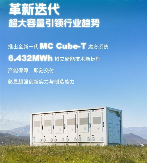 全球最大储能订单花落比亚迪家！比亚迪与沙特签订12.5GWh储能合同-第1张图片-芙蓉之城