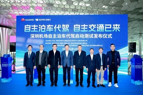 华为乾崑VPD泊车代驾首个商用试点于深圳机场正式发布-第1张图片-芙蓉之城