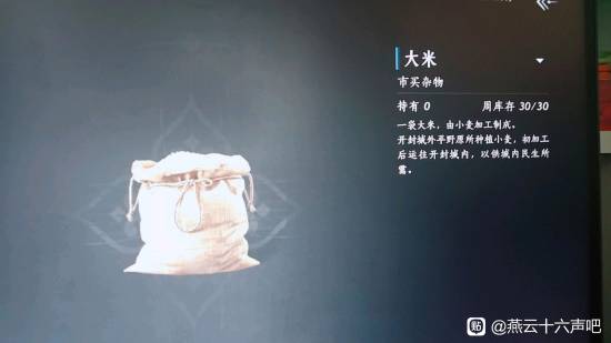 游戏文案错误“大米变小麦”，引发网友热议-第1张图片-芙蓉之城