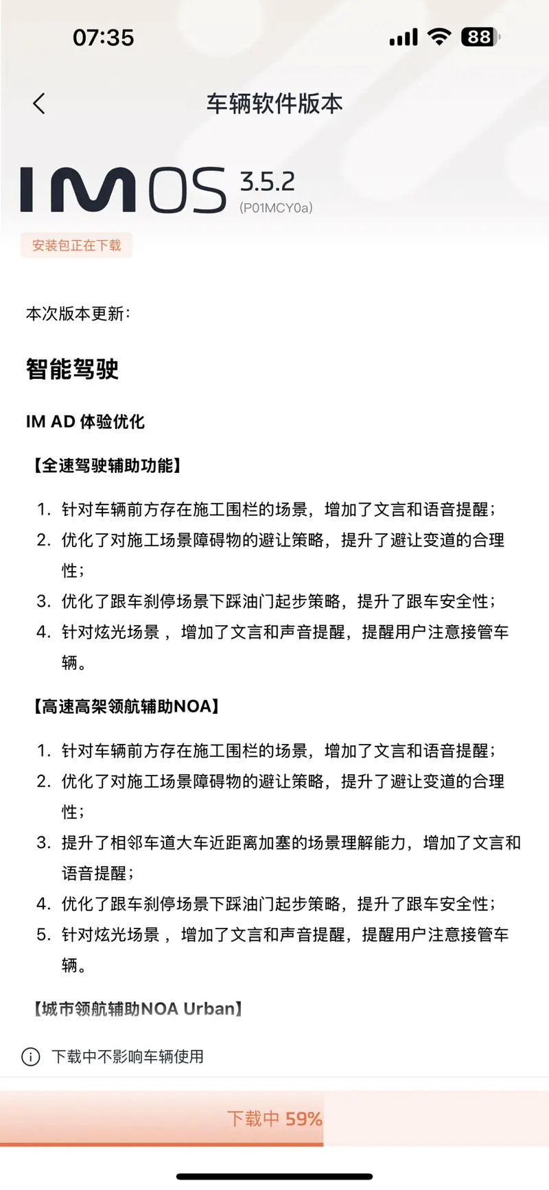 智驾周报 | 小鹏AI天玑5.5.0正式推送；华为乾崑智驾ADS Pro V3.2.1正式推送；比亚迪汉/海豹OTA新增城市领航功能-第7张图片-芙蓉之城