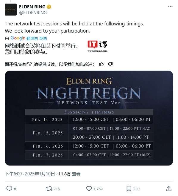 《艾尔登法环：黑夜君临》新作试玩测试确认-第1张图片-芙蓉之城