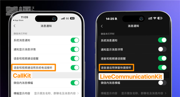 微信更新后 不用解锁手机 也能接听语音了-第14张图片-芙蓉之城
