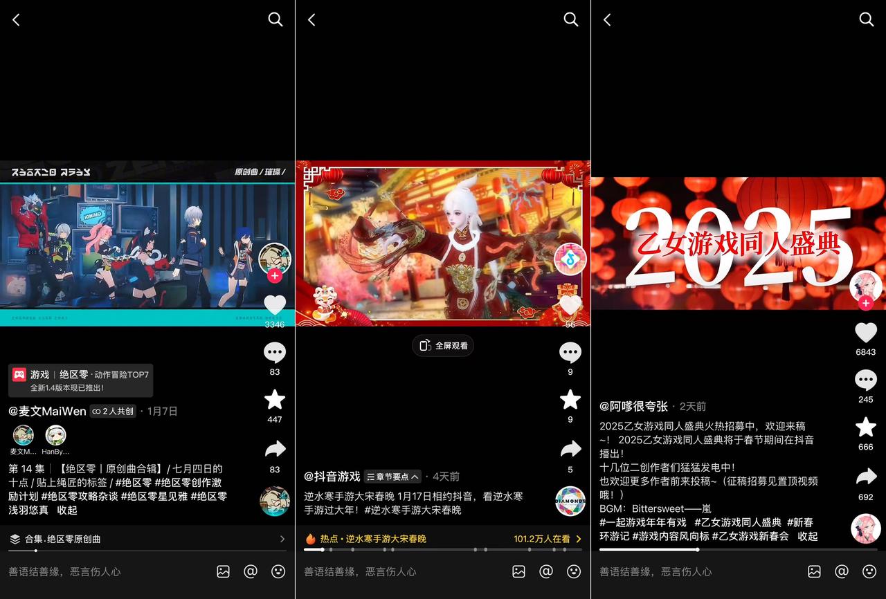 2025一开年，游戏厂商们就已经“暗自较劲”了-第4张图片-芙蓉之城