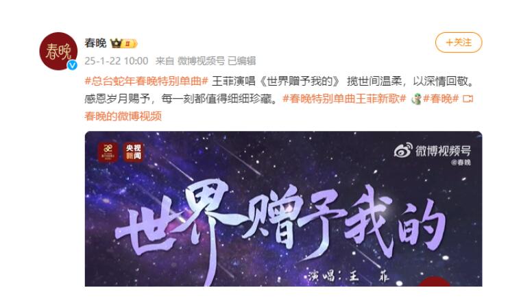 王菲新歌《世界赠予我的》官宣：春晚特别单曲-第1张图片-芙蓉之城