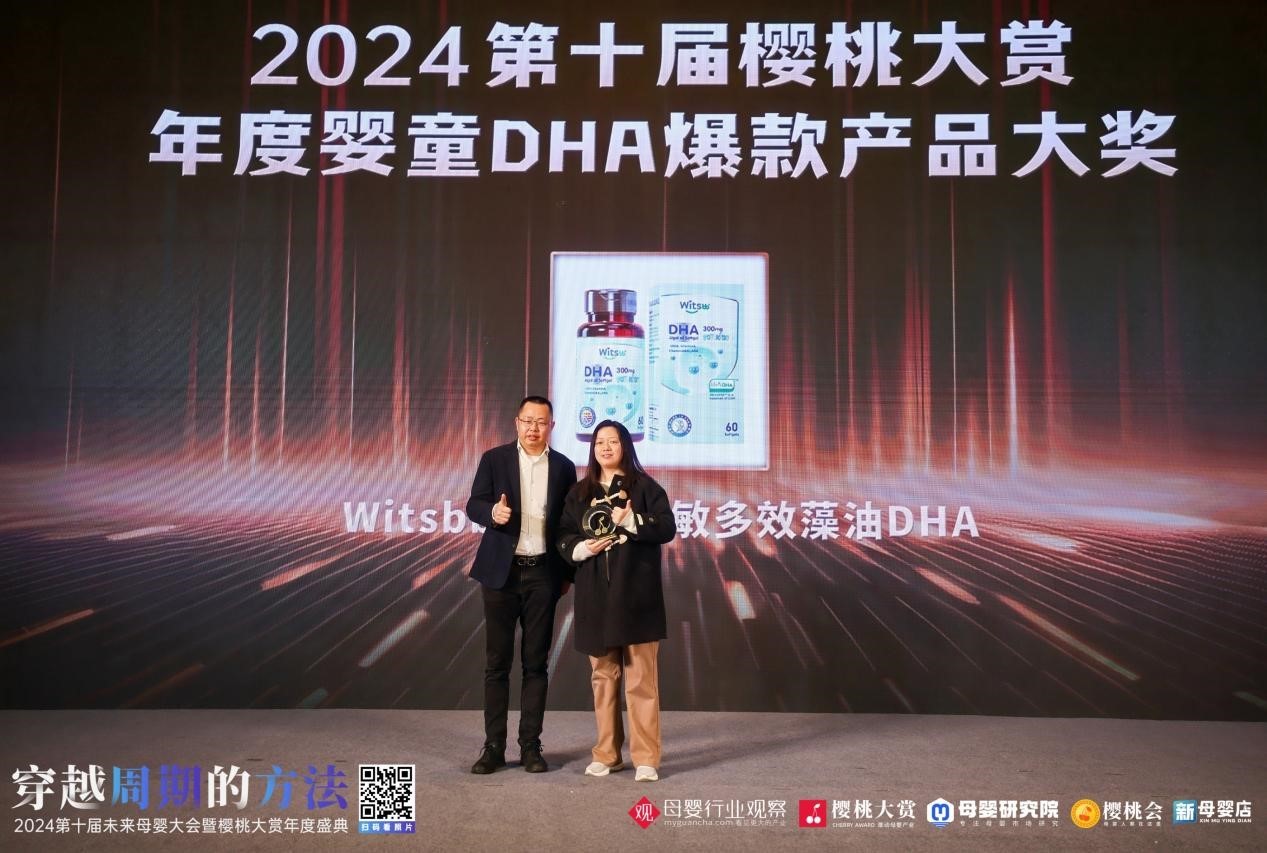 Witsbb健敏思亮相“樱桃大赏”年度盛典,并荣获“年度爆款产品大奖”-第2张图片-芙蓉之城