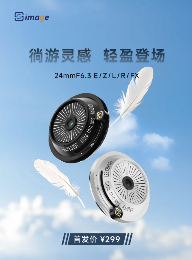 复古风格全画幅饼干镜头即将开售，仅售299元-第1张图片-芙蓉之城