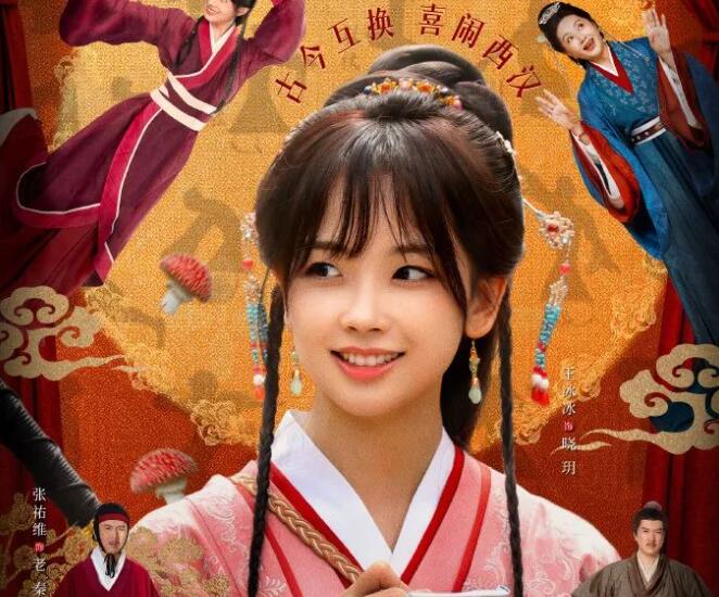 王冰冰演短剧 首部古装剧定档大年初三-第1张图片-芙蓉之城