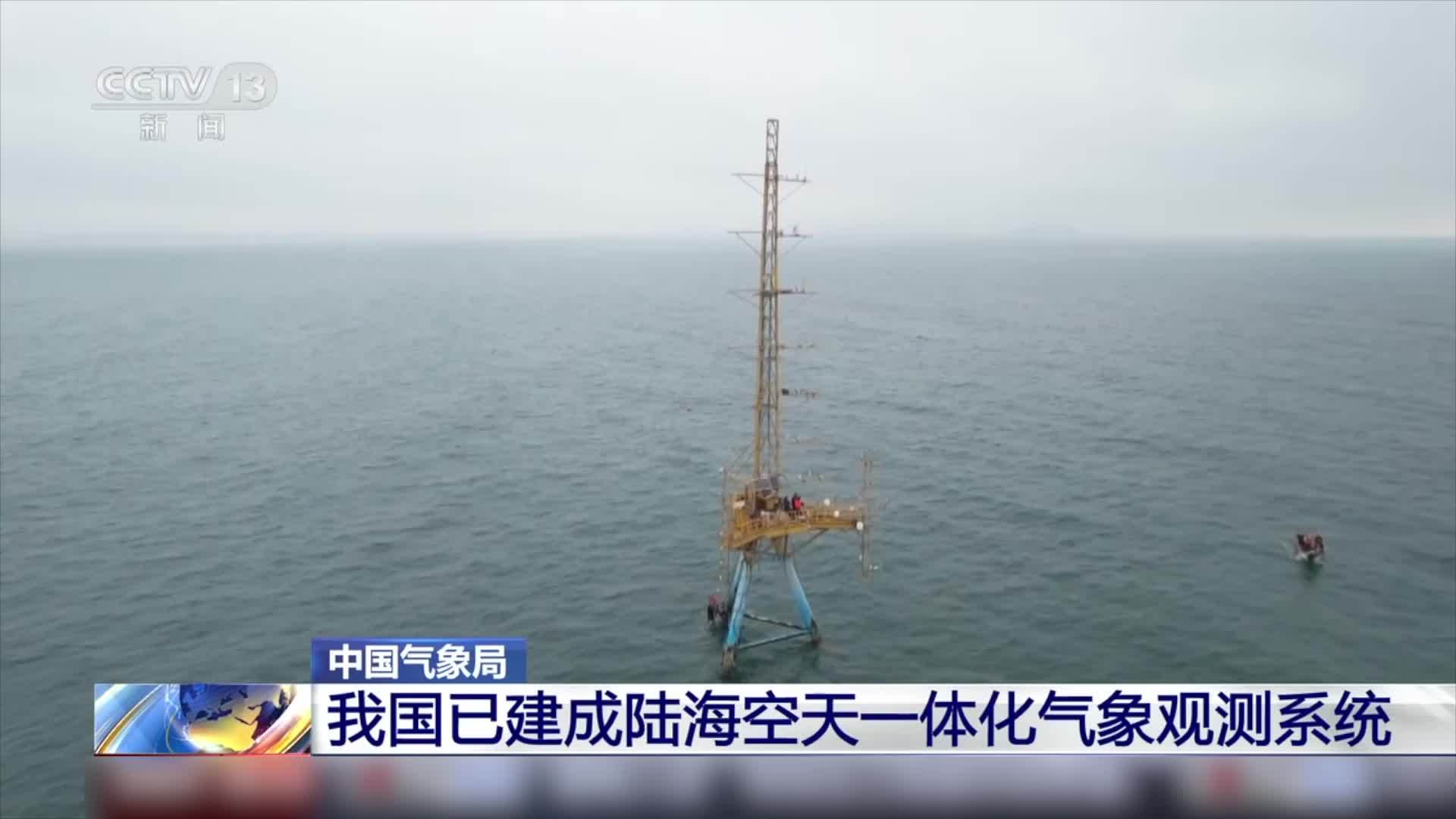 我国气象观测能力世界第一 气象灾害的监测率达到80%-第1张图片-芙蓉之城