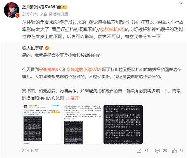 焕新特斯拉Model Y换回实体转向拨杆 博主惋惜：真是遗憾-第3张图片-芙蓉之城
