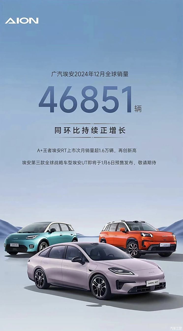 2024年销量快报：中国新能源车销量超1000万辆 哪些车企贡献突出?-第43张图片-芙蓉之城