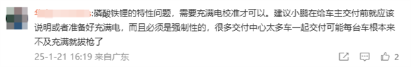 曝小鹏P7+大新车高速瞬间失去动力 车主：吓出一身冷汗-第10张图片-芙蓉之城
