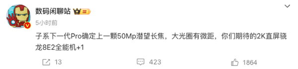 K80 Pro买早了 潜望长焦继续普及！K90 Pro这配置赢麻了-第1张图片-芙蓉之城