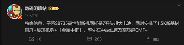 Redmi Turbo 4 Pro参数泄露：骁龙 8s Elite+7000mAh超大电池 最快4月登场-第1张图片-芙蓉之城