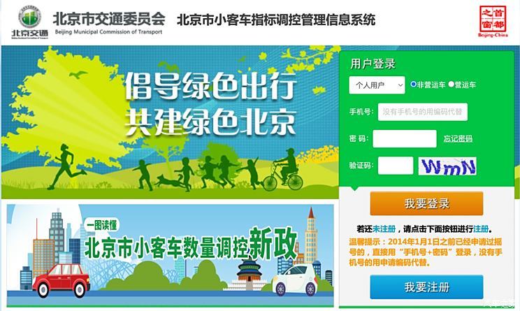 2025年北京面向无车家庭定向增发4万个新能源小客车指标！-第1张图片-芙蓉之城