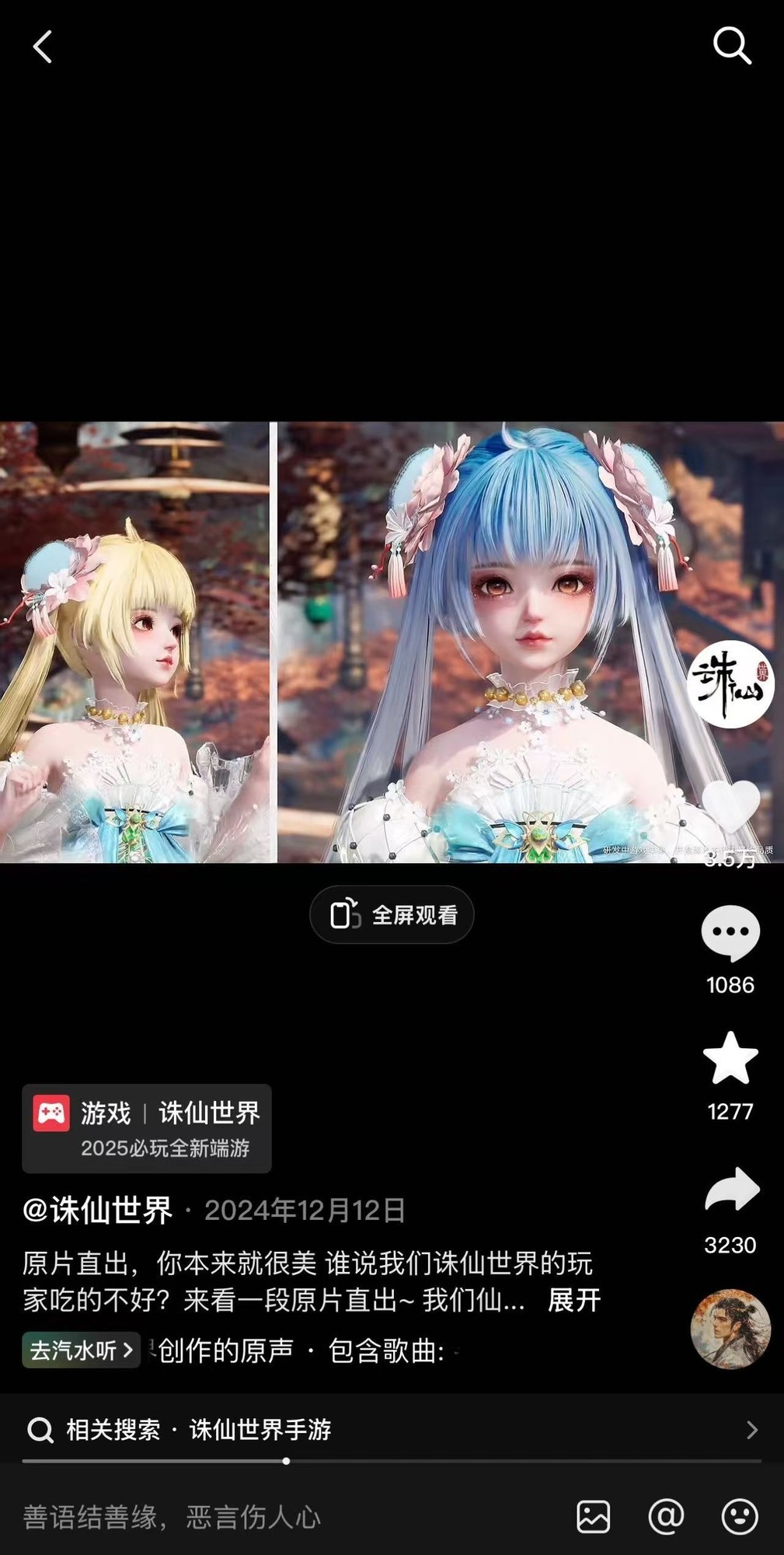 2025一开年，游戏厂商们就已经“暗自较劲”了-第3张图片-芙蓉之城