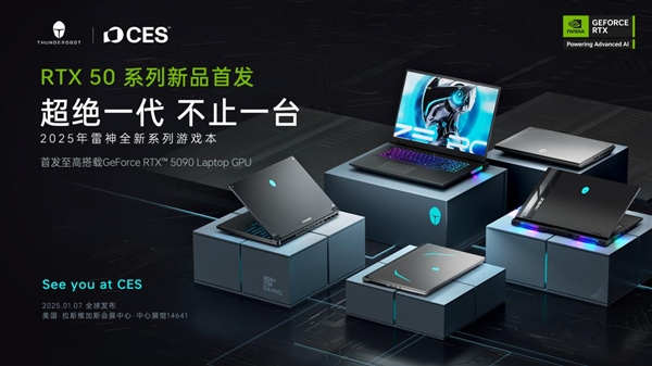 雷神科技CES2025 释放电竞装备无限潜能-第4张图片-芙蓉之城