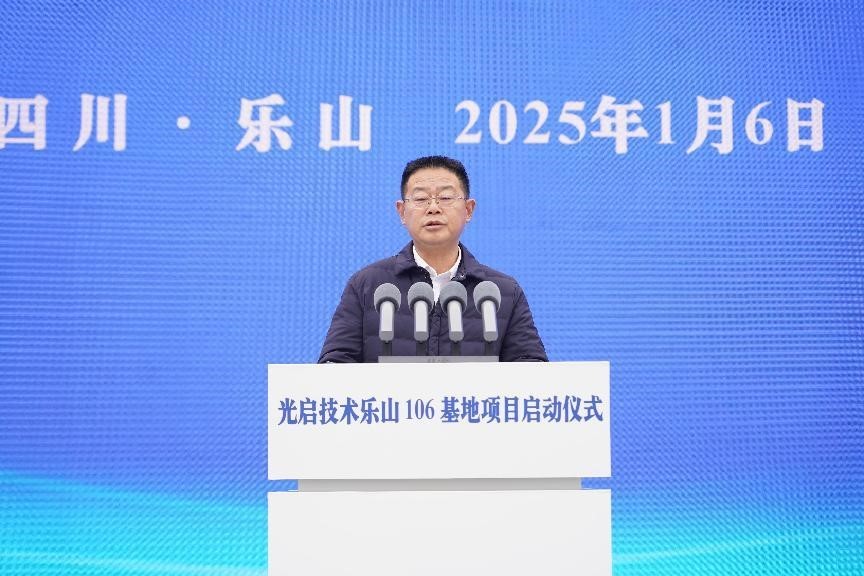 乐山106基地启动 光启技术引领无人机产业创新升级-第1张图片-芙蓉之城