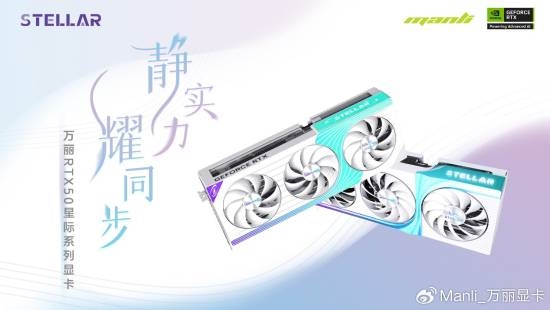 万丽RTX 50系显卡曝光！二次元画风、旗舰声控灯光-第4张图片-芙蓉之城