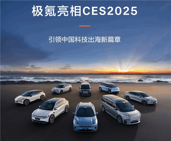 极氪安聪慧：极氪将成为首个进入美国的中国汽车品牌-第2张图片-芙蓉之城