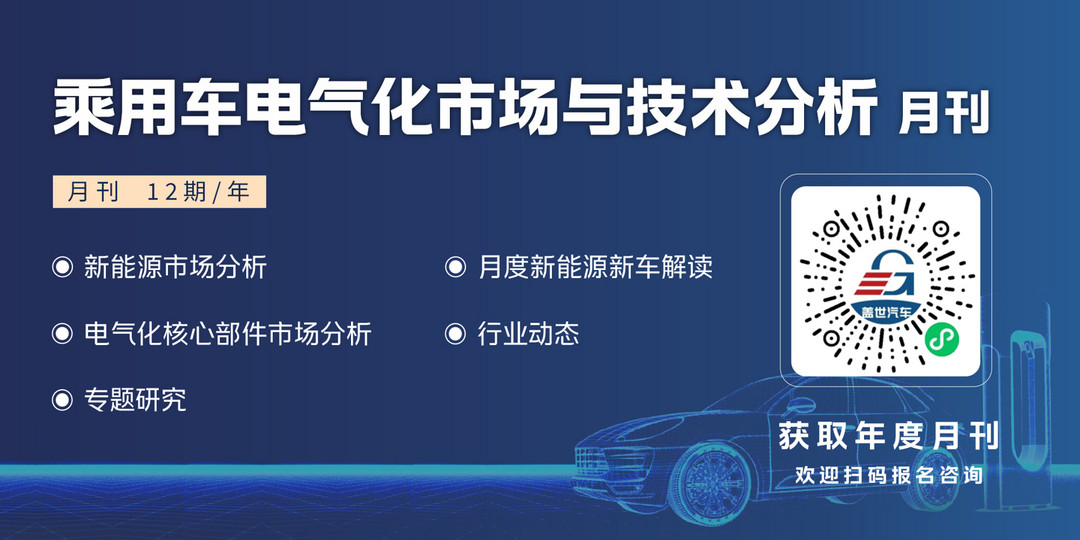 2024年1-11月电气化供应商装机量排行榜:榜单前10集中度高,车企自制PACK份额超50%-第10张图片-芙蓉之城 2024年1-11月电气化供应商装机量排行榜:榜单前10集中度高,车企自制PACK份额超50%-第10张图片-芙蓉之城