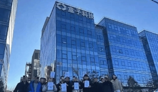 新进科技公司智行盒子被传爆雷，员工已被拖欠数月工资-第1张图片-芙蓉之城