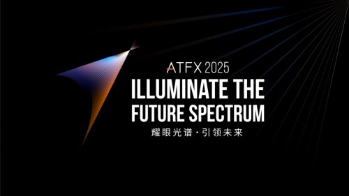 以璀璨致未来！ATFX 2025年愿景：耀眼光谱，引领未来-第1张图片-芙蓉之城