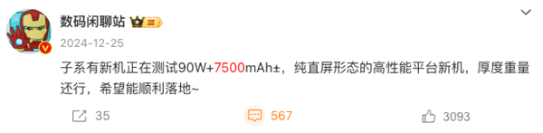 K80 Pro买早了 潜望长焦继续普及！K90 Pro这配置赢麻了-第6张图片-芙蓉之城