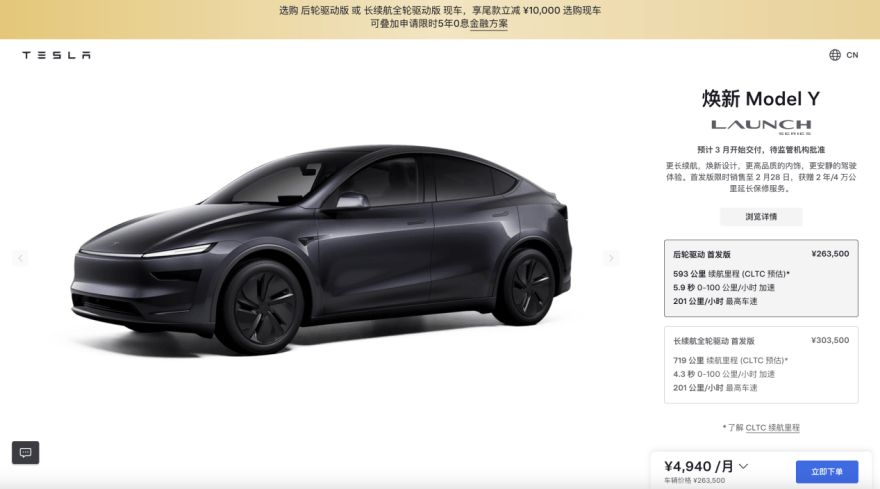 TechWeb微晚报:特斯拉焕新Model Y开启预售,iPhone 18 Pro系列变成单挖孔-第1张图片-芙蓉之城 TechWeb微晚报:特斯拉焕新Model Y开启预售,iPhone 18 Pro系列变成单挖孔-第1张图片-芙蓉之城