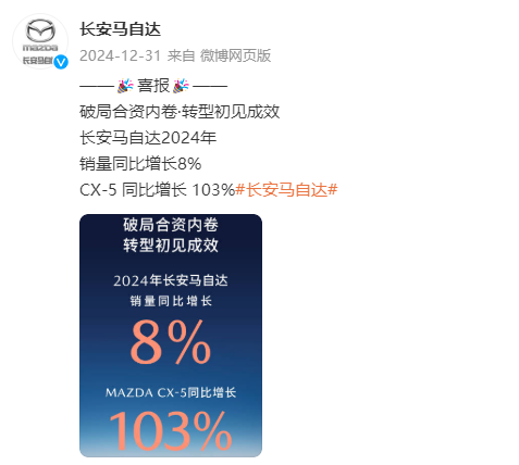 深陷“阴阳销量”风波 长安马自达被指信披存在问题-第1张图片-芙蓉之城