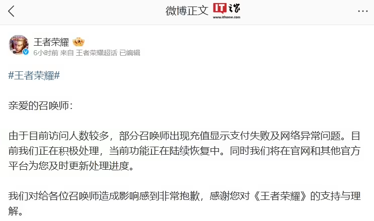 《王者荣耀》蛇年限定皮肤上线，玩家花3倍价格购买-第1张图片-芙蓉之城