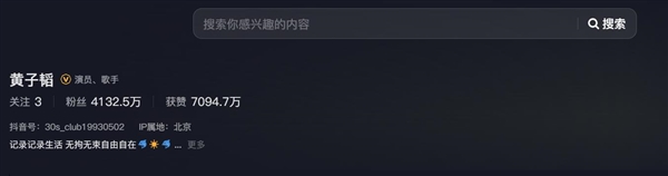 黄子韬回应持续掉粉：没抽中就取关会很伤心-第1张图片-芙蓉之城