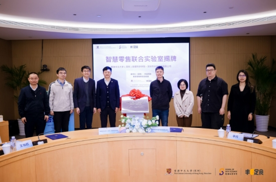 丰e足食与港中大（深圳）联合智慧零售实验室挂牌成立，将开放实验成果-第1张图片-芙蓉之城