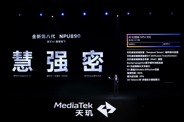 联发科与Cocos游戏引擎达成深度合作：用天玑端侧AI加速游戏开发-第2张图片-芙蓉之城