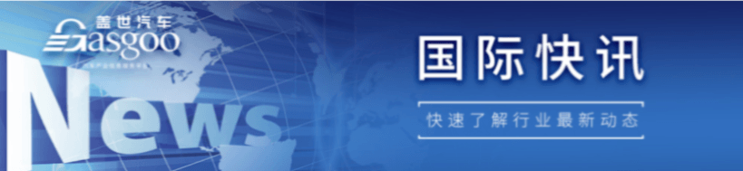 【国际快讯】大众管理层将减薪逾3亿欧元;上汽集团土耳其合作建厂取得新进展;特斯拉今年或因共摊碳排放获得10亿美元收入-第1张图片-芙蓉之城 【国际快讯】大众管理层将减薪逾3亿欧元;上汽集团土耳其合作建厂取得新进展;特斯拉今年或因共摊碳排放获得10亿美元收入-第1张图片-芙蓉之城