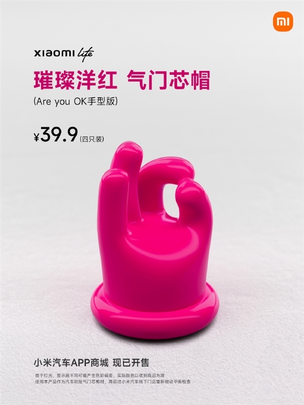 小米15周年限定色！小米SU7璀璨洋红已陆续到店：覆盖全国54城-第2张图片-芙蓉之城