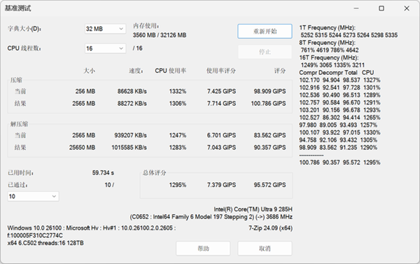 13.9mm机身塞进酷睿Ultra 200H！华硕灵耀14 2025 AI超轻薄本上手-第26张图片-芙蓉之城
